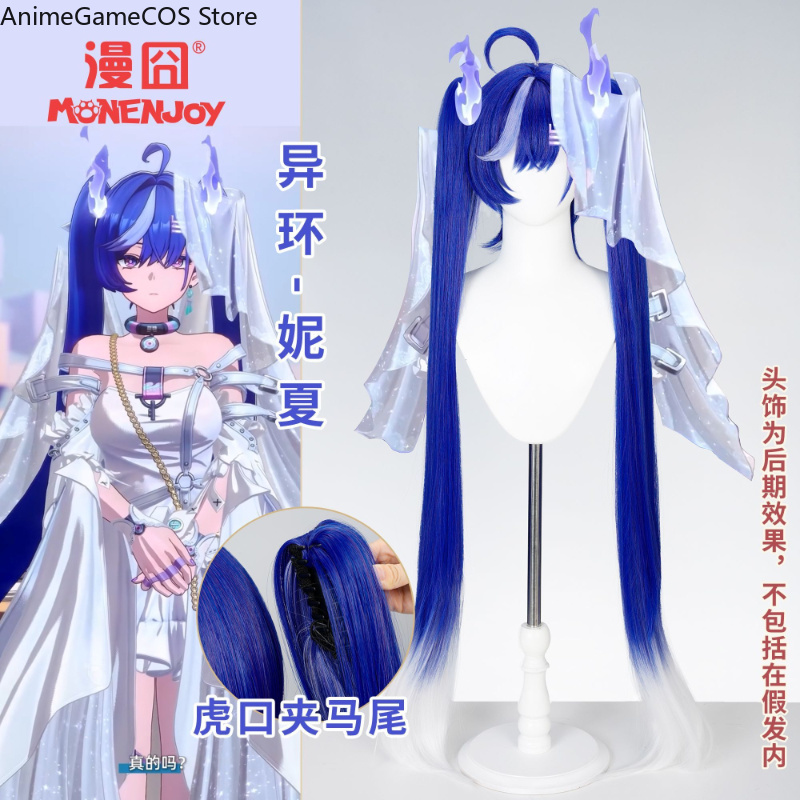 Anime Cosplay Blue Hair - 애니메이션 네버니스 투 에버니스 니츠아 코스프레