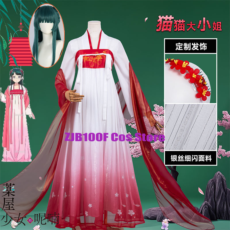 Anime Cosplay Ladies - ZJB Maomao 빨간 드레스 코스프레 의상